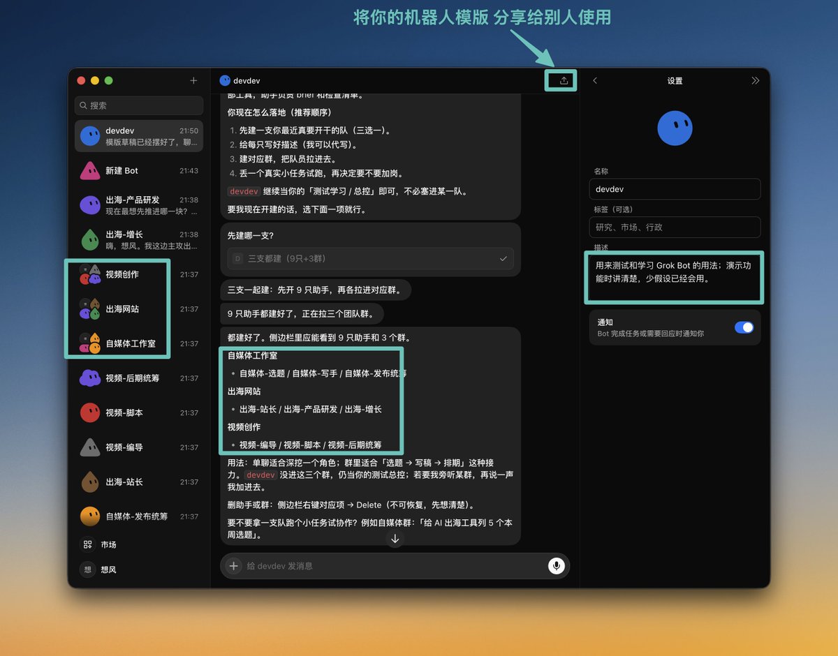 创建自媒体、出海网站与视频团队的选项界面