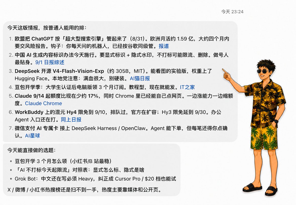 定时任务页面中的运行时间与 Test run 状态