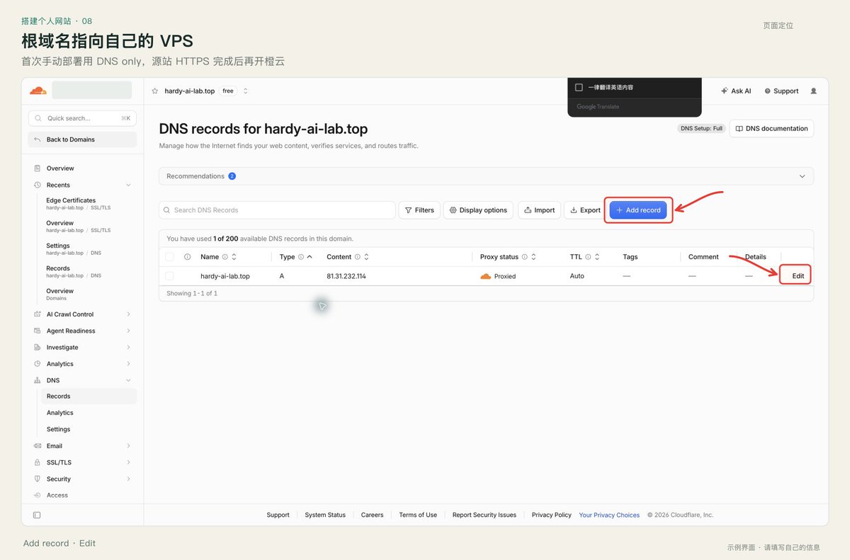 Cloudflare DNS Records 中根域名 A 记录的填写内容