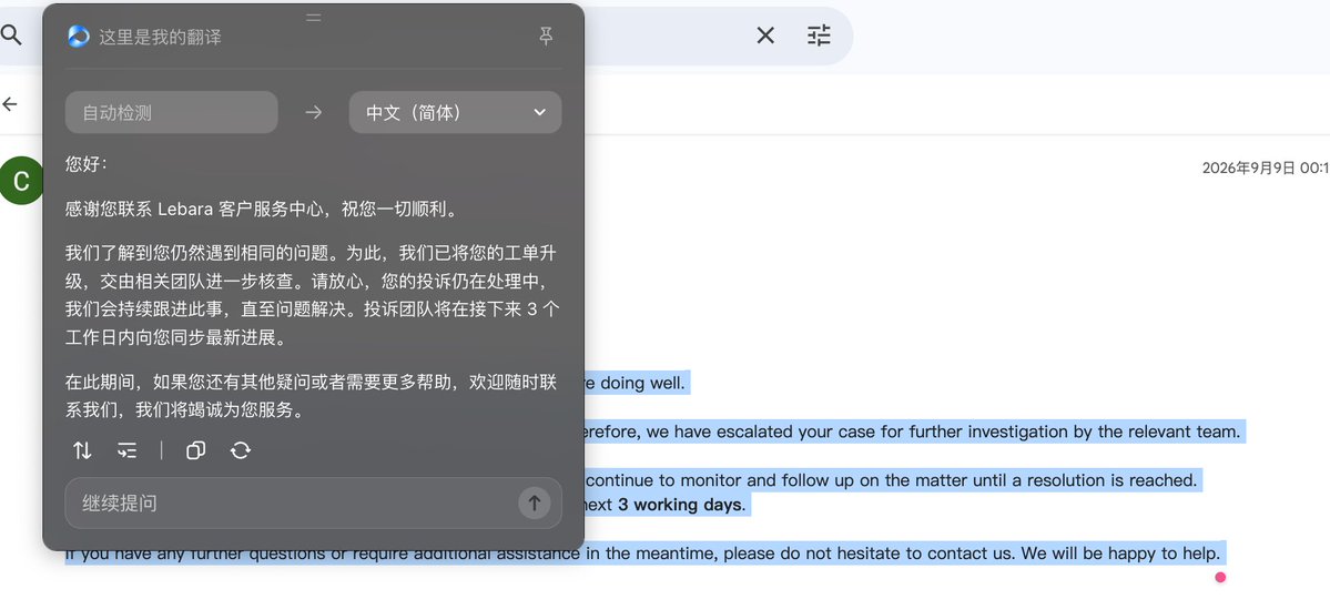 选中英文邮件中的句子用豆包工作翻译和解释