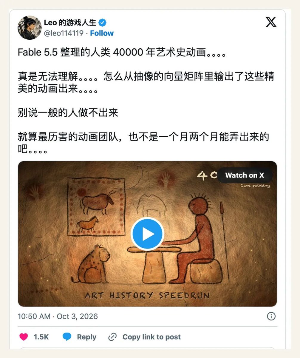 中文区转发 Fable 5.5 动画的帖子,收藏数高于原帖的截图