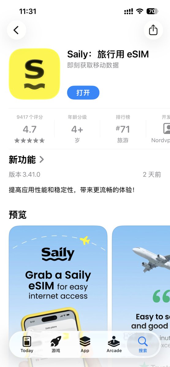 下载「Saily APP」(iPhone/Android 都能下载) 下载链接:https: