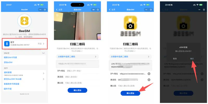 BeeSIM 小程序扫码添加 eSIM 页面截图