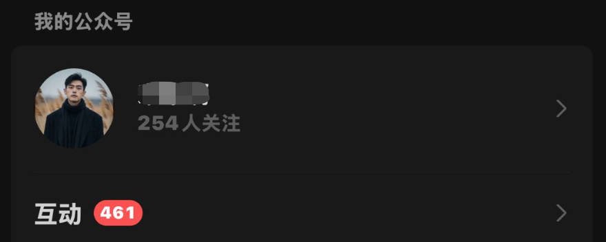 每个人都应该做一个公众号