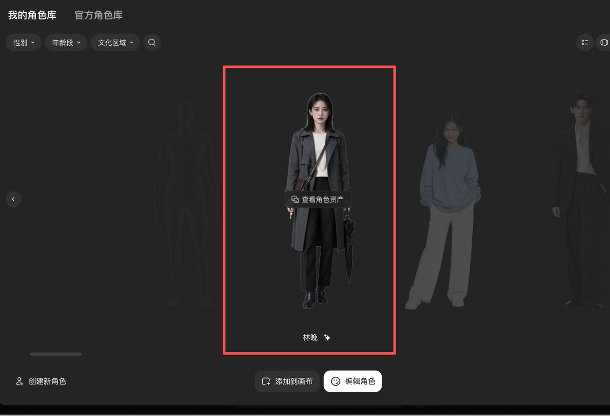 角色造型室里微调五官发型后保存的角色卡