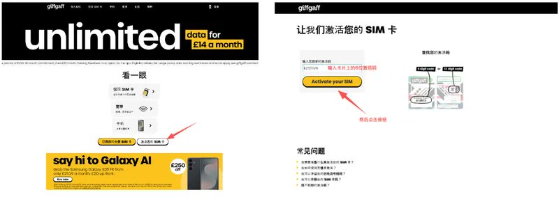 giffgaff 官网输入 6 位激活码的激活页面截图