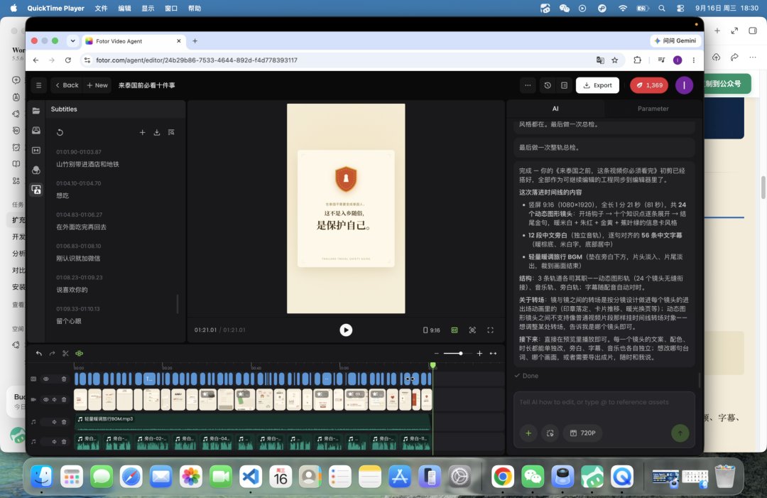 第一版生成后十条卡片按顺序排布在时间线上的截图