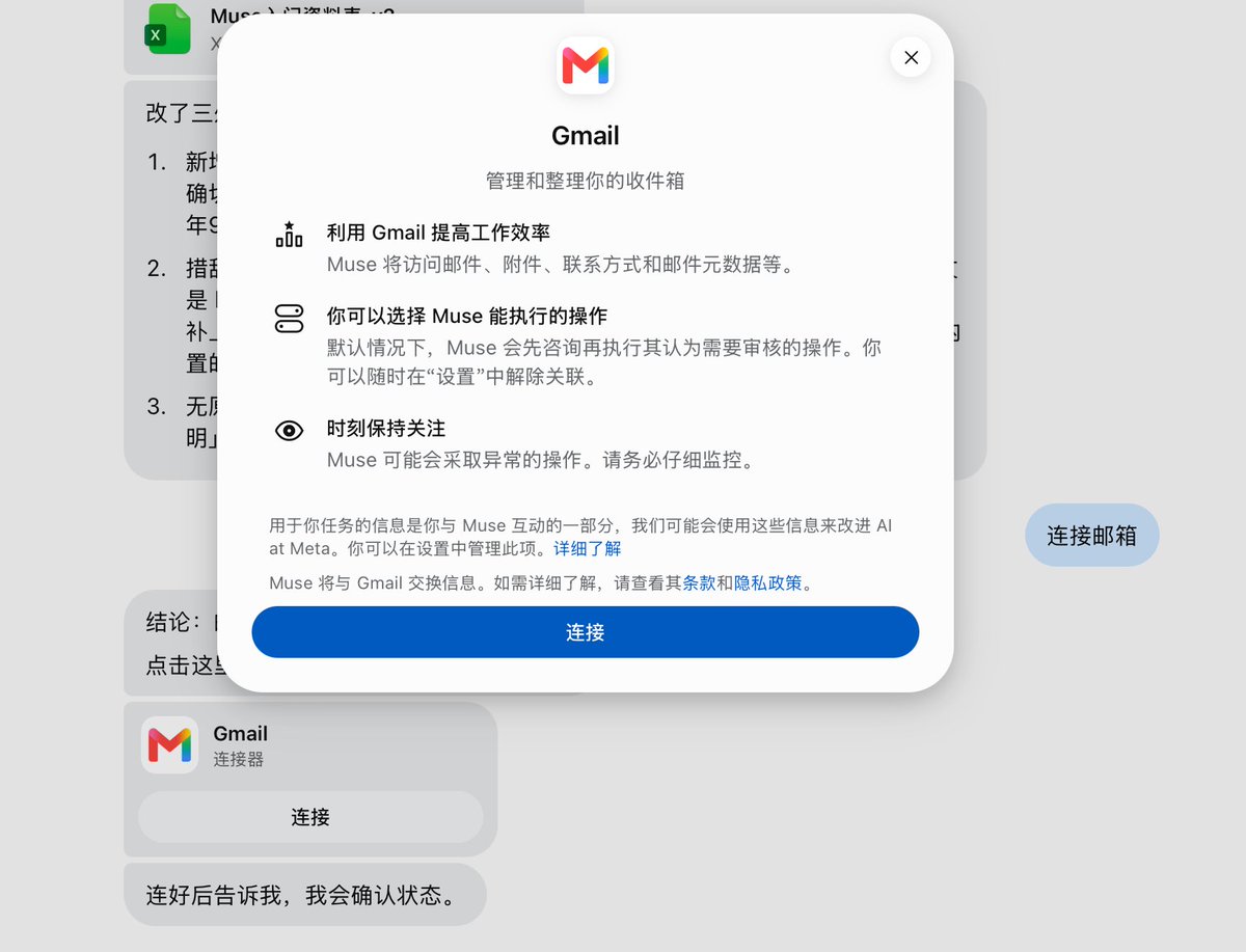 Settings 中连接器或服务连接入口选择邮箱服务的截图