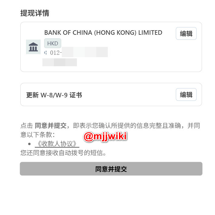完成 Stripe 设置并确认邮箱