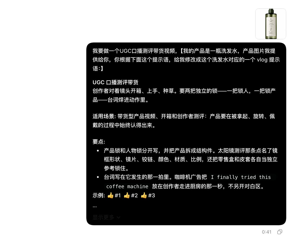 我用的是 UGC 口播测评带货的这个模版