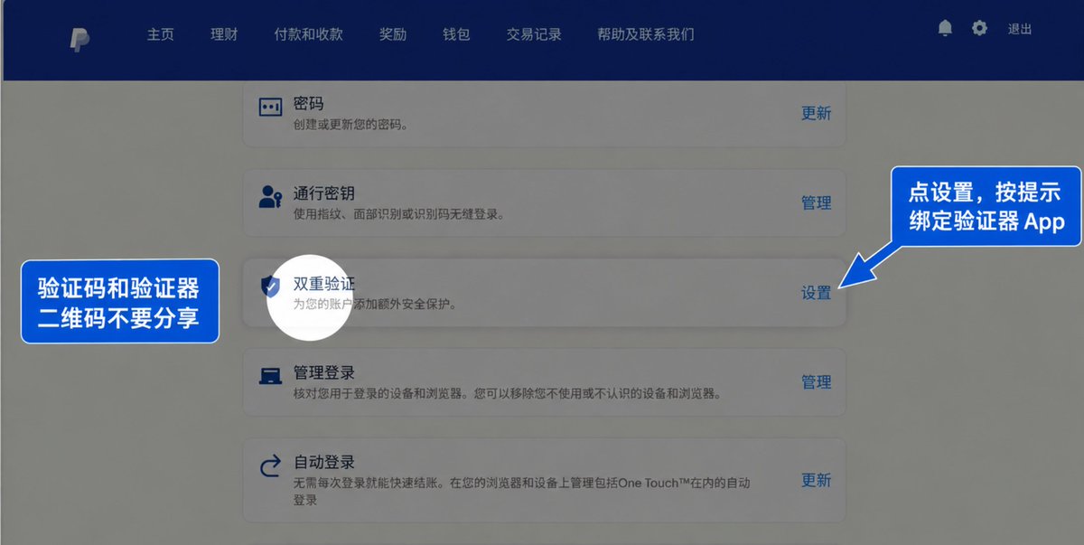 换成验证器 2FA:账号绑的手机号是接码平台的临时号,不是你自己的——日常登录其实用不上这个