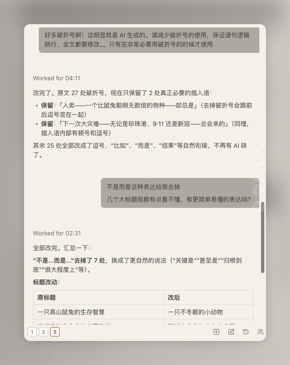 与 Claudian Agent 讨论修改文稿细节的界面截图