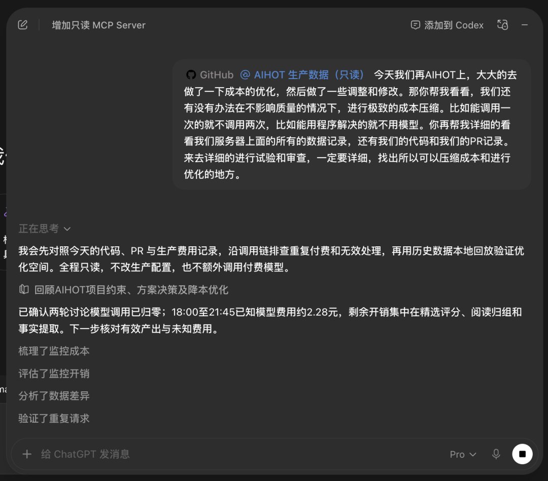 在聊天中输入「我希望继续降低成本」需求的截图