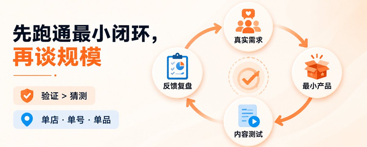 用单店、单号、单品把变量降到最少的做法示意