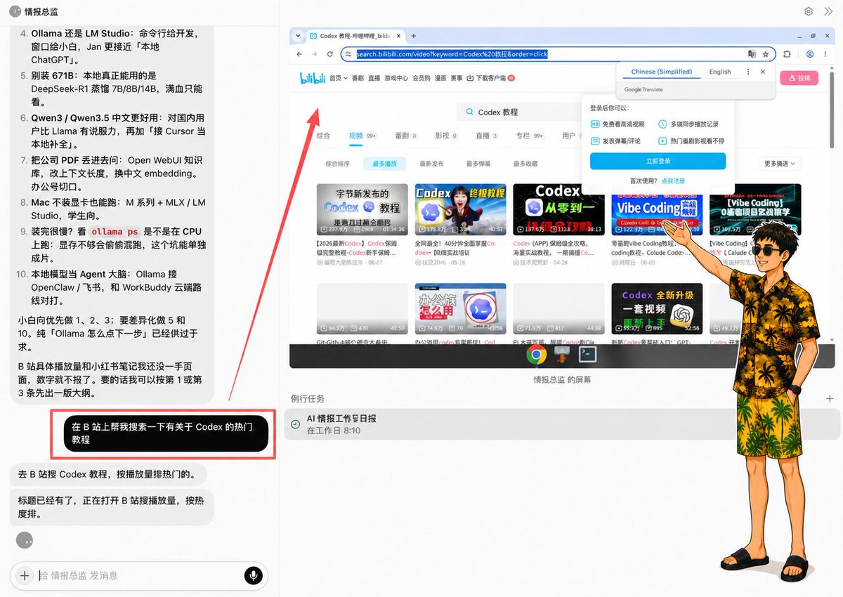 云电脑中远程浏览器小窗口与人工接管画面