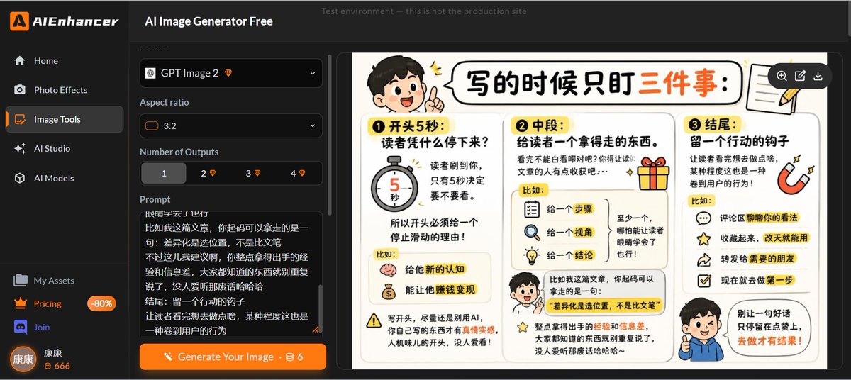 配图一致性与 AIEnhancer 风格示例图