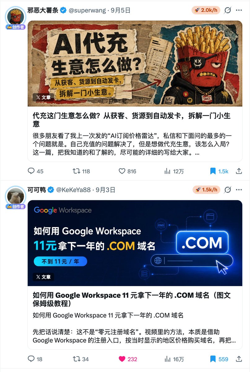 被作者列为正面例子的推文截图之二,取自他的收藏夹
