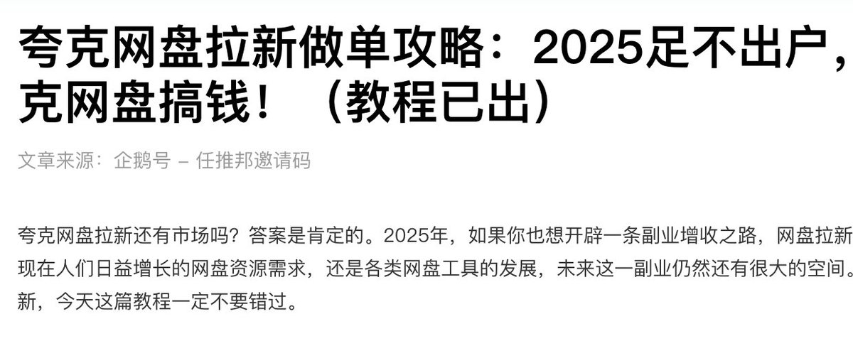 详解“网盘拉新”有多少种赚钱方式
