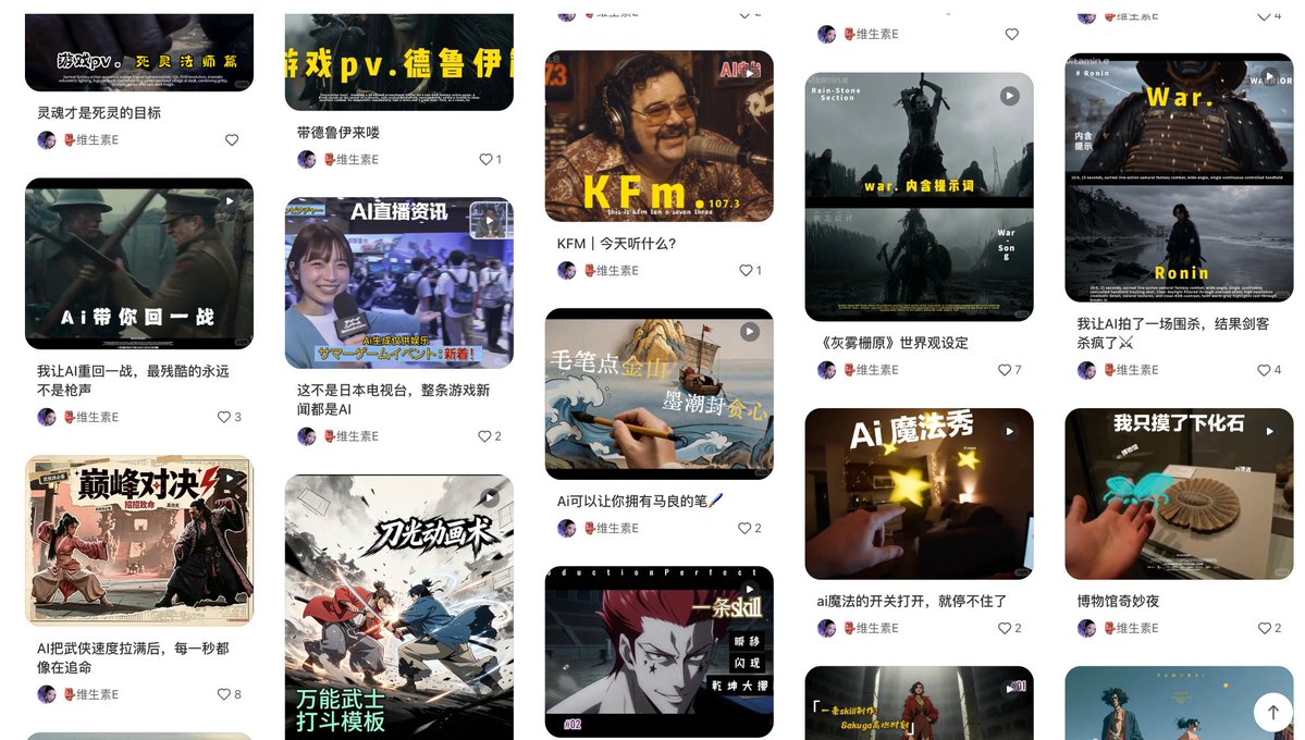 该账号主页多种画风笔记混杂的截图