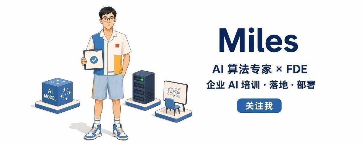 作者 Miles 的 X 账号 @miles_mazy 名片