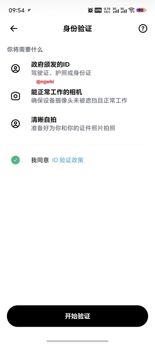 好了,我们直接进入主题。全程都是在手机上操作,手机 VPN 是香港节点,非全局模式,准备好身
