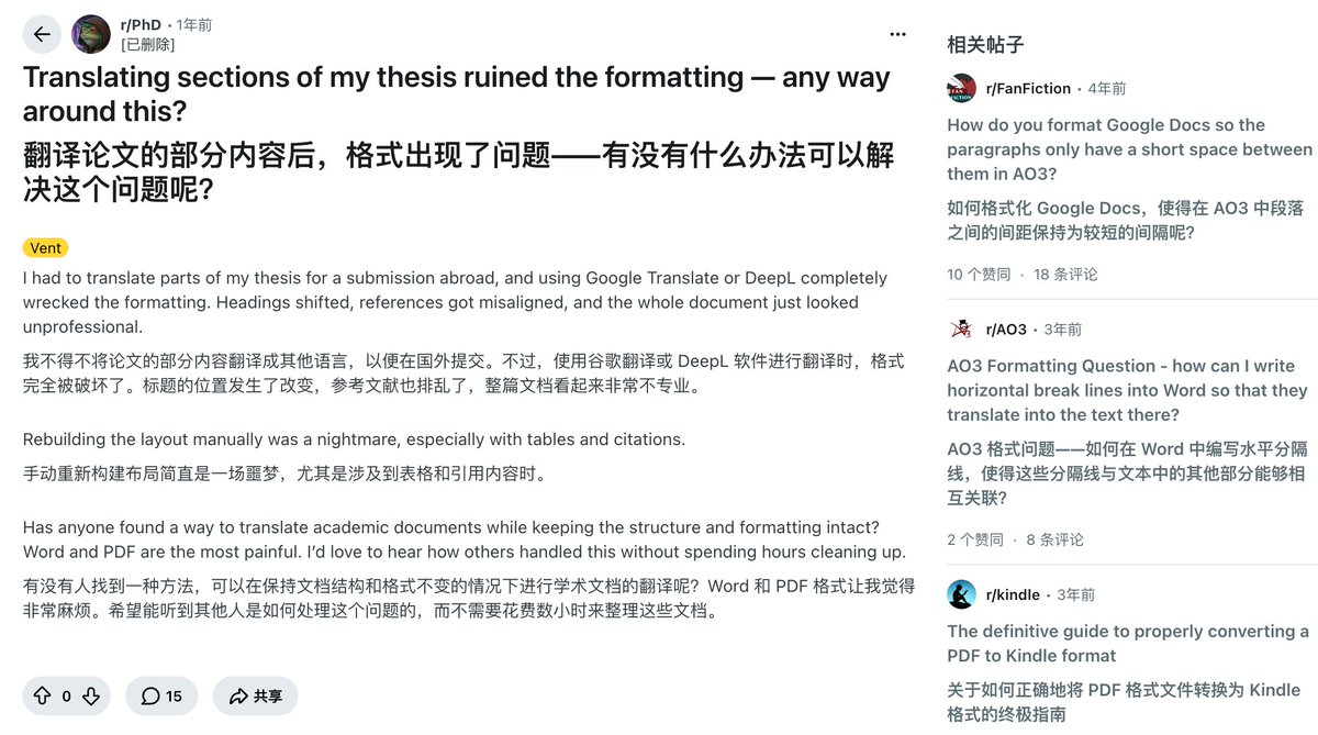Reddit 等行业社区里用户抱怨和提问的帖子