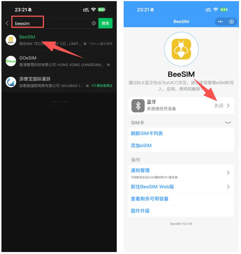 微信搜索 BeeSIM 小程序页面截图