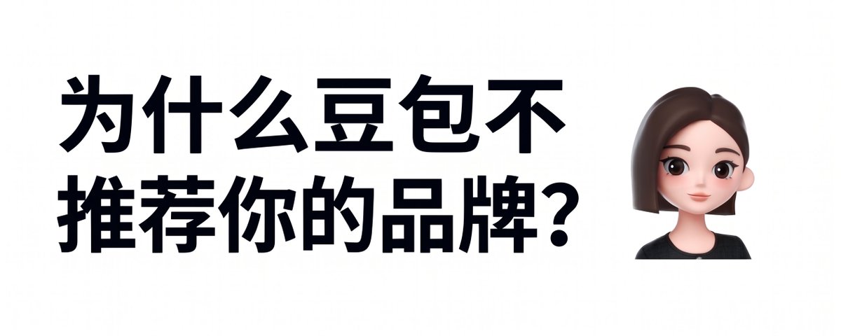 卧槽！AI 的嘴竟然是我的广告位？手搓一套 GEO 系统。