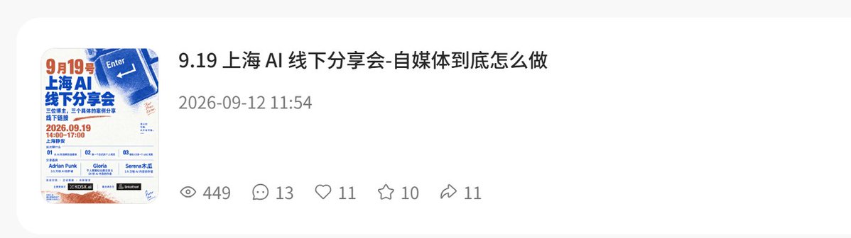 周六中午发布笔记的观看量明显上升截图