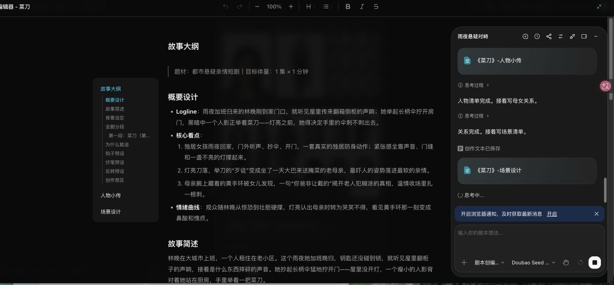LibTV 提示台词改动对故事钩子影响的提示框