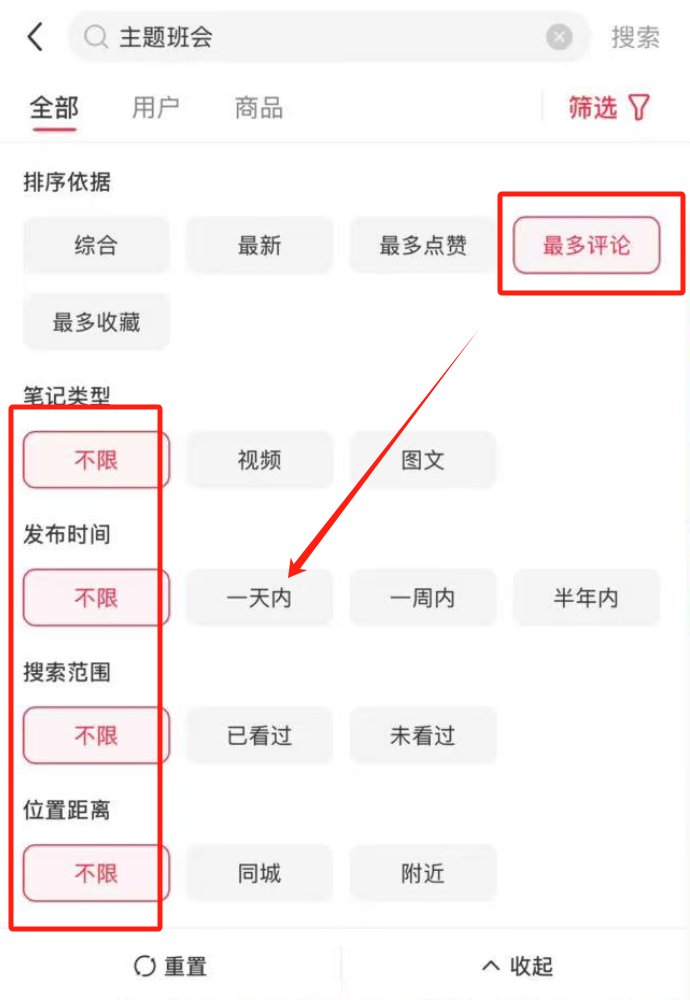 关键词搜索结果按内容类型、时间和互动量筛选的界面截图