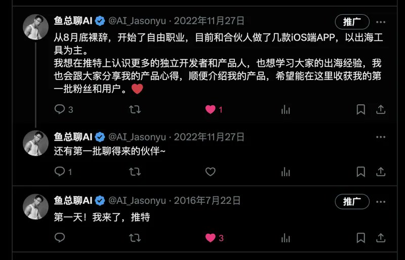 早期两条推文浏览量只有四五十的截图
