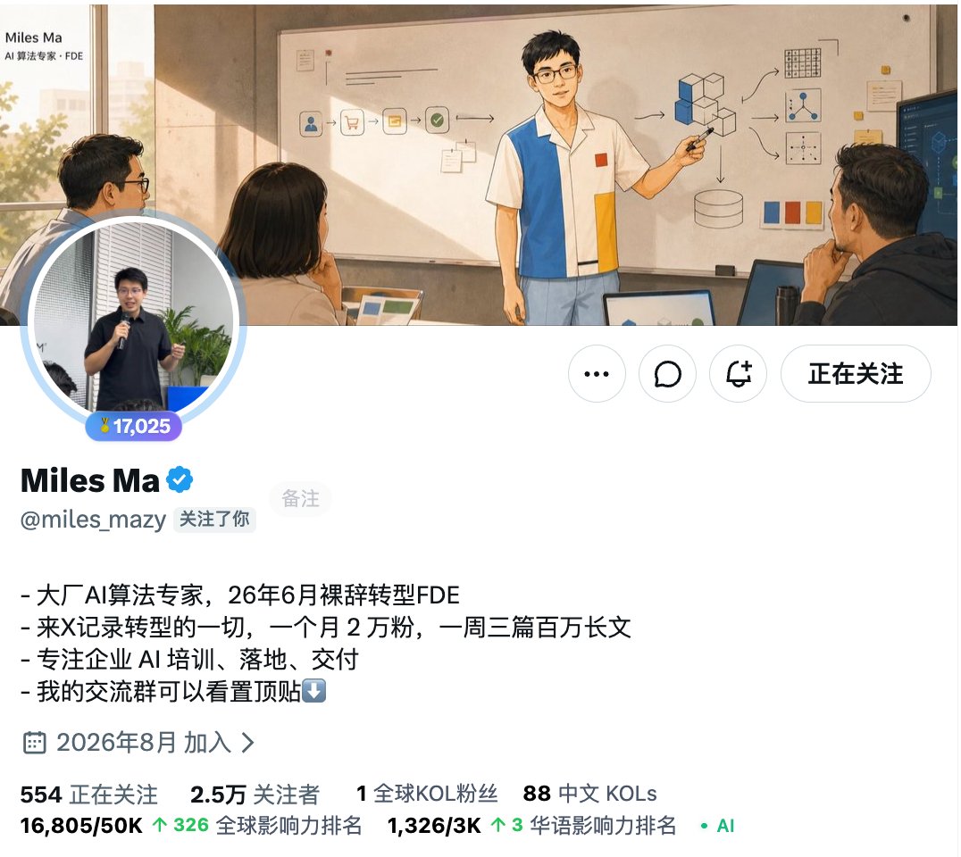 Miles Ma @miles_mazy 的主页背景图