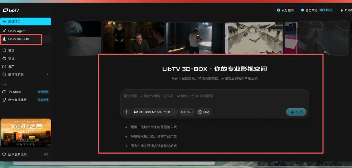 3D-BOX 虚拟影棚用白模搭建场景与机位的界面