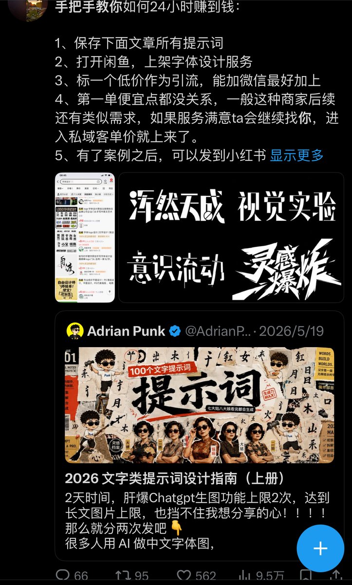 分步赚钱法引用语示例图