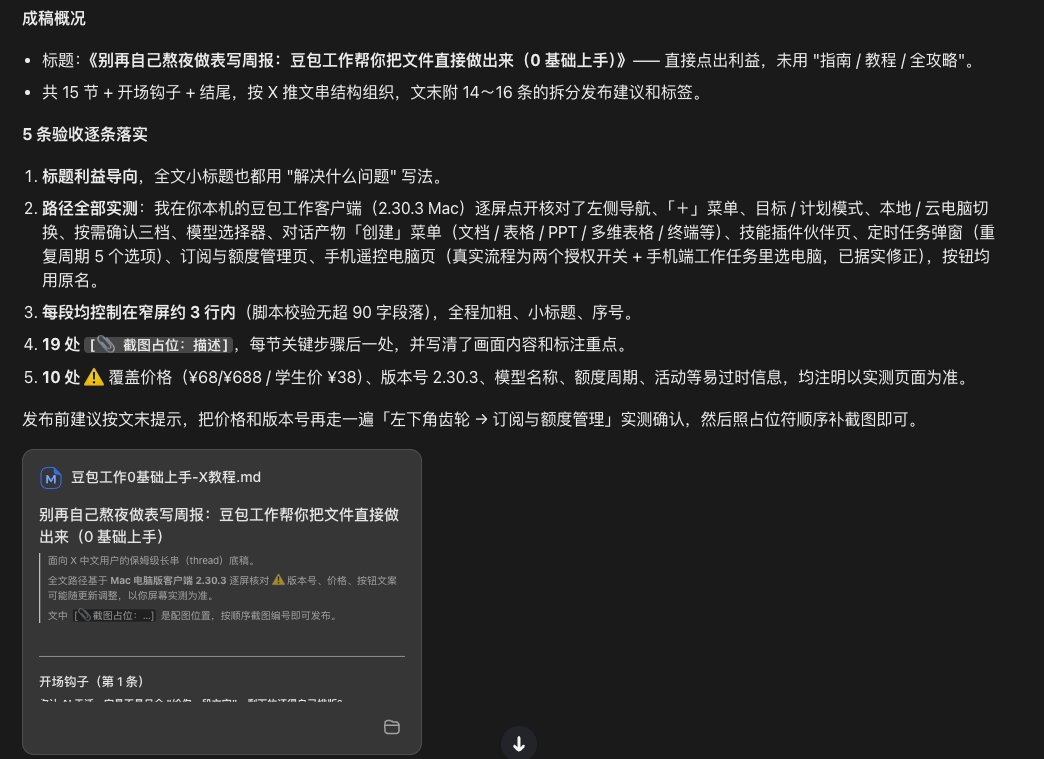 目标模式对 5 条验收条件逐项核对的结果
