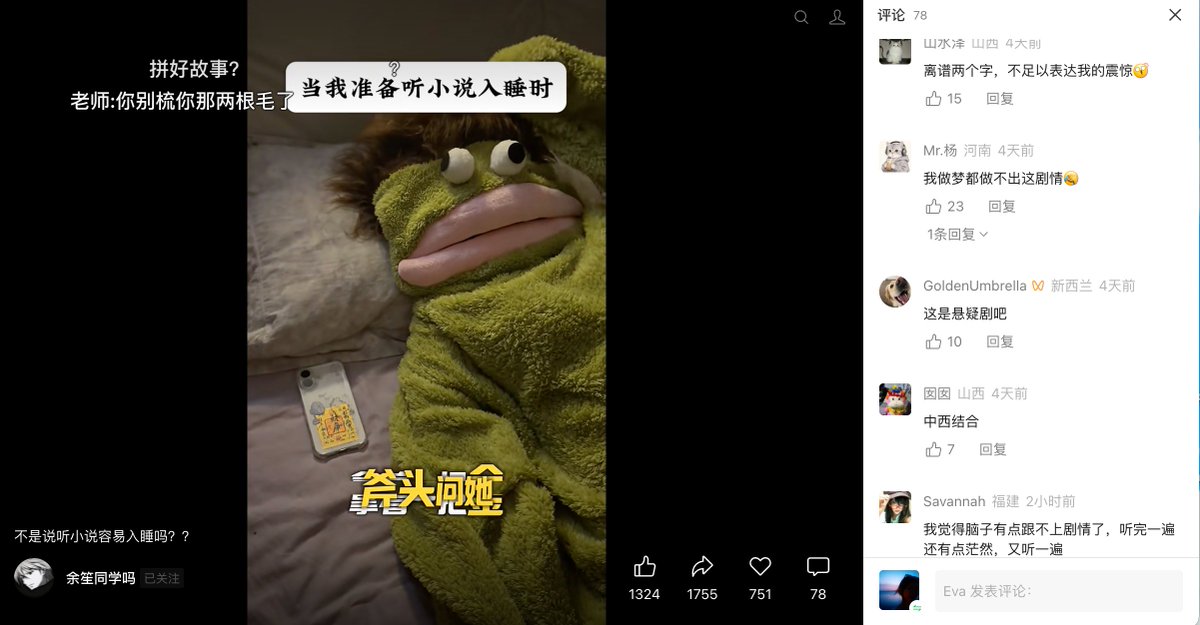 为什么数据会爆炸？ 因为小说切片总在最刺激的高潮处戛然而止