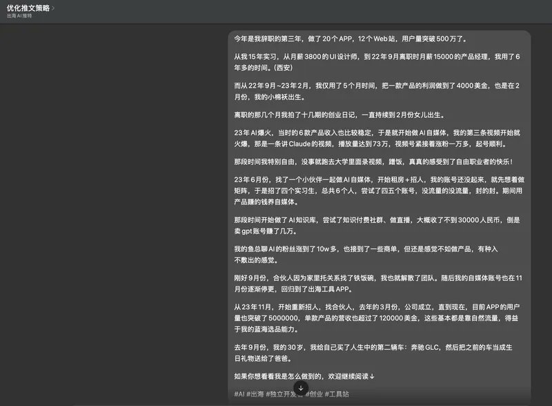 在白纸上手写梳理三年人生节点的手稿照片