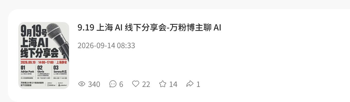 9.14 周一早上发布笔记的评论点赞收藏数据截图
