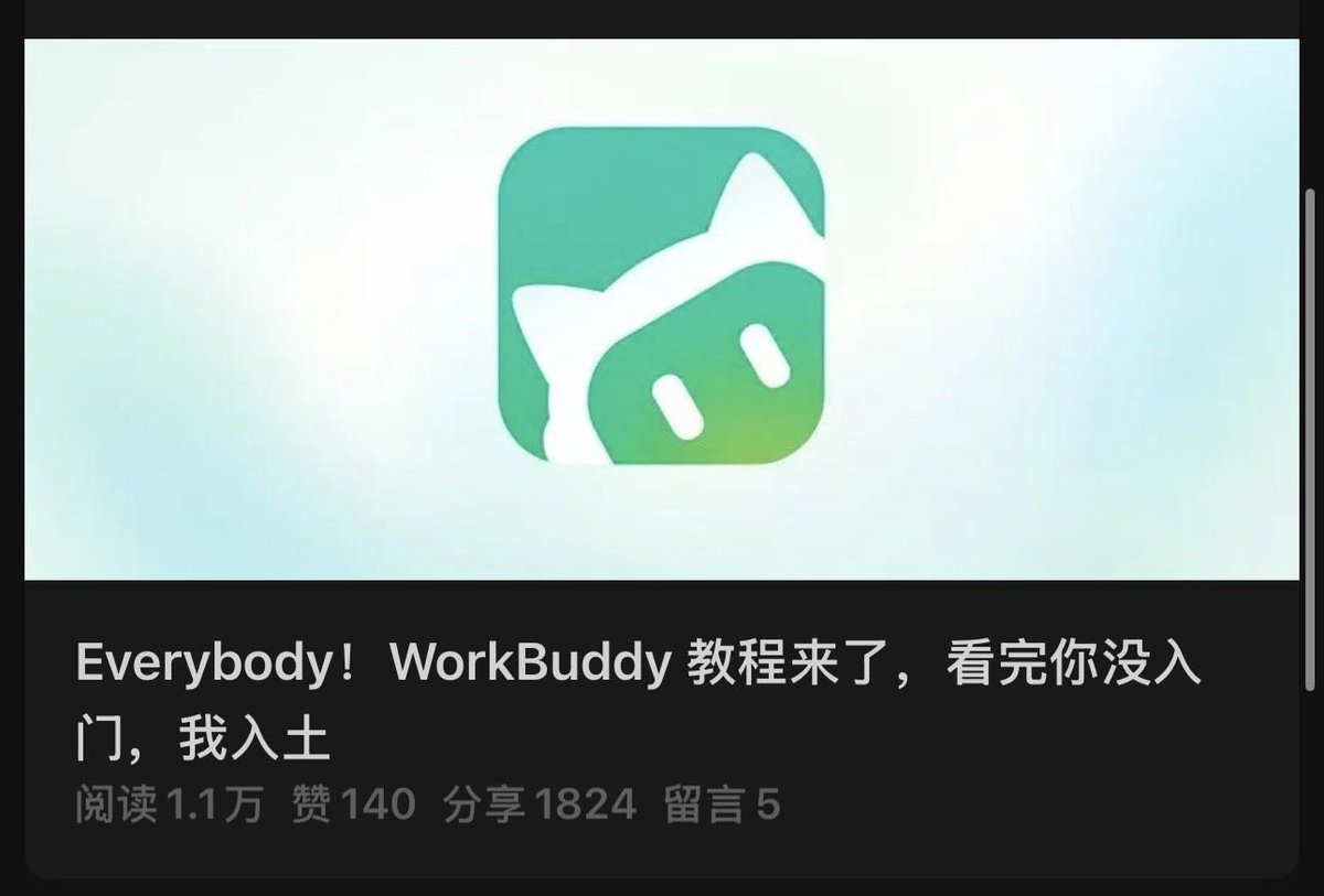 公众号后台显示该篇文章 1w+ 阅读、1000+ 分享的数据截图