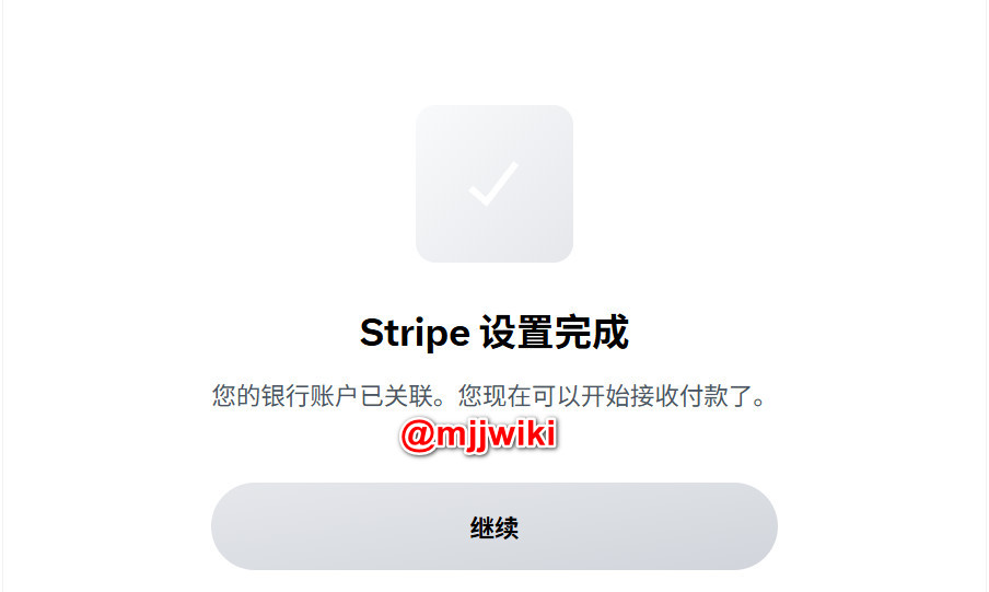 提交 W-8 税表后会返回审核提交页面,这里再检查一下前面填写的信息有没有填写错,没有问题就