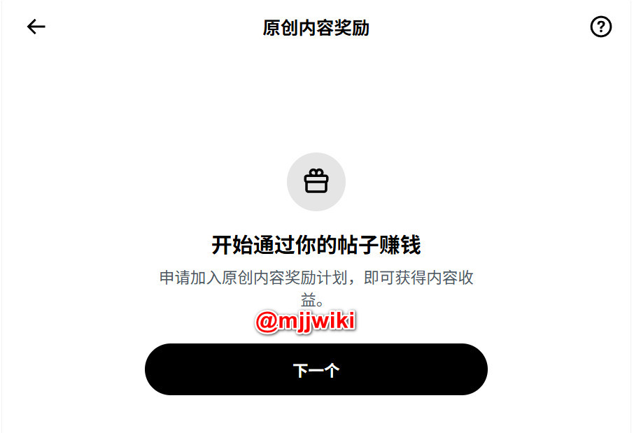 通过上一篇教程《手把手教大家领取新创作者收益(原创内容奖励)一:ID Verificatio