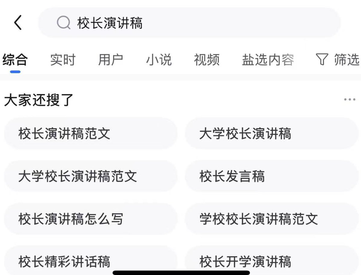 知乎搜索资料关键词并沿相关搜索细分需求的示例截图