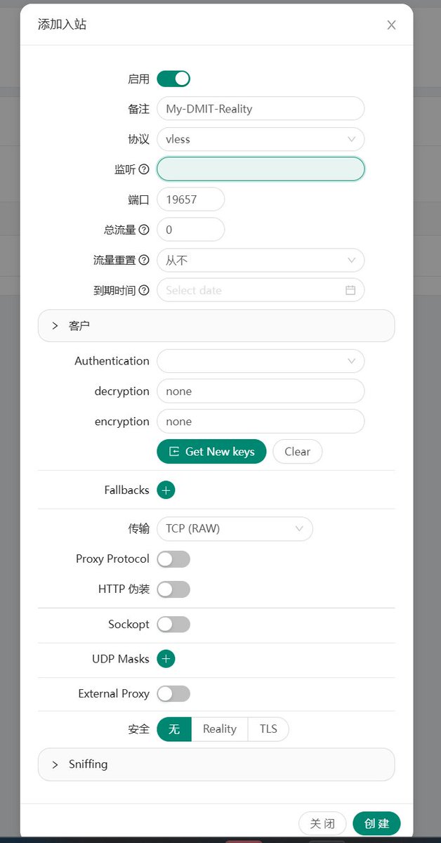 3x-ui 入站列表页面与添加入站按钮