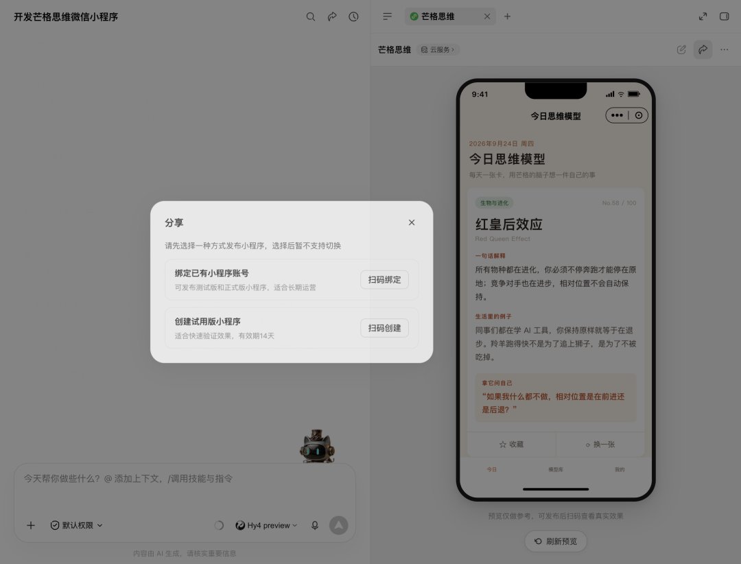 文末附图之三:「芒格思维」小程序相关界面截图