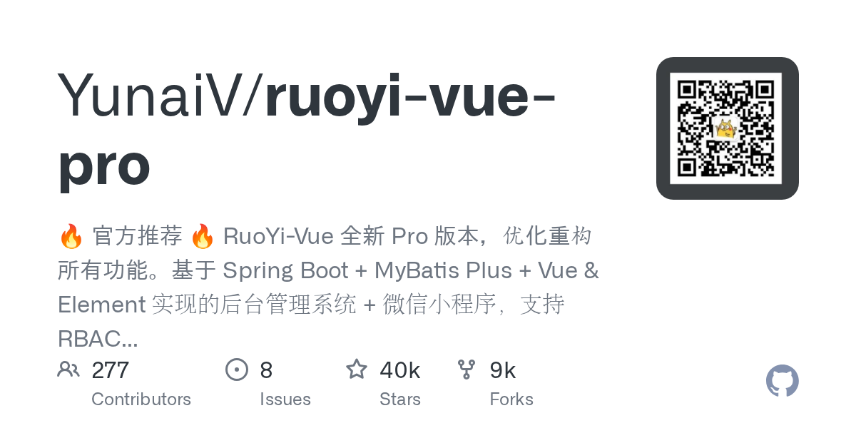 Java 后台管理系统从跑起来到跑顺要过哪几道坎（ruoyi-vue-pro）