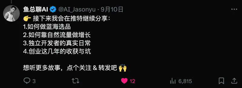 推文中关于睡后收入与家庭兼顾的说法截图
