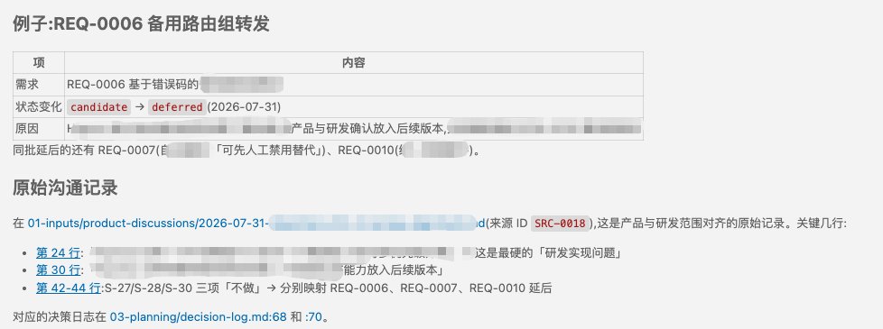 研发阶段从方案 A 改为方案 B 的变更记录