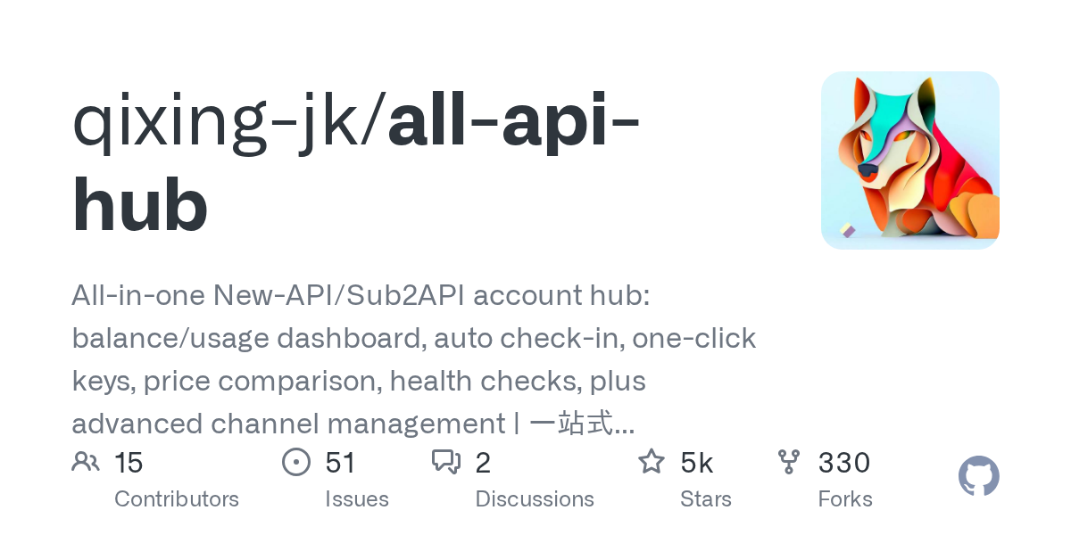 All API Hub 的中转站账号看板界面