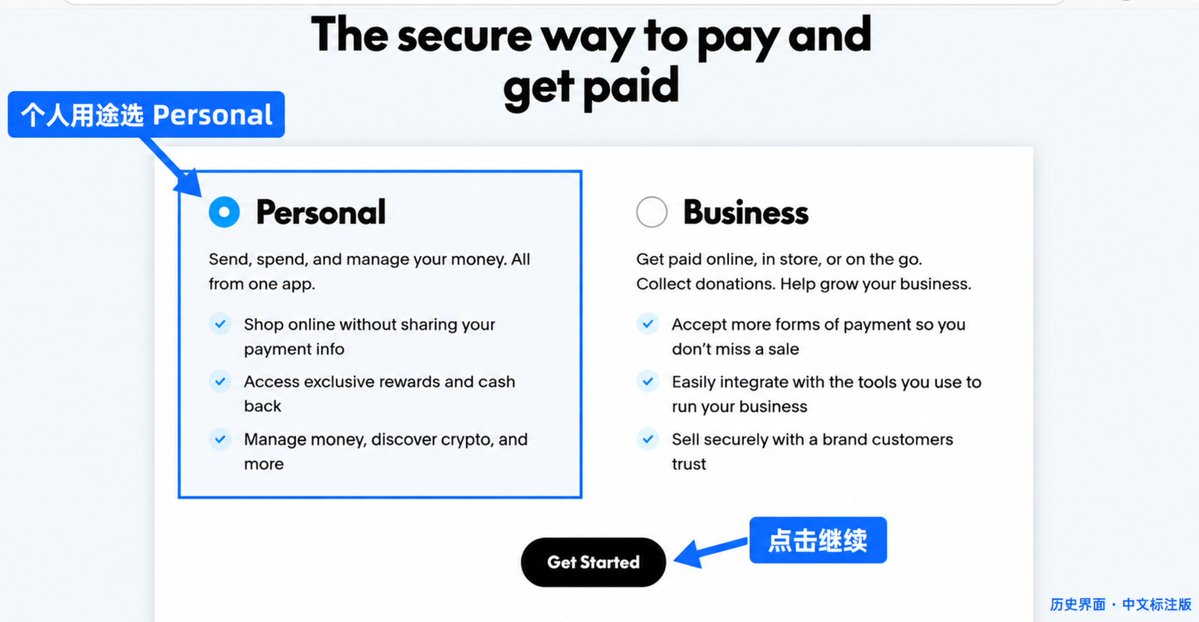 需要选是个人账户还是商业账户——商业账户得有美国公司主体才能办,一般直接选 Personal